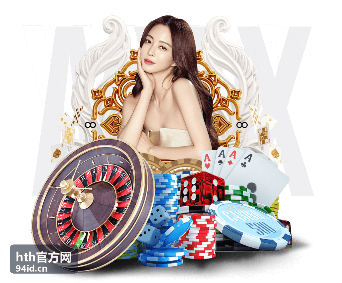 hth官方网 提现申请流程与到账时间说明